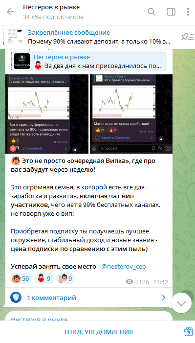 магистр йода тг канал