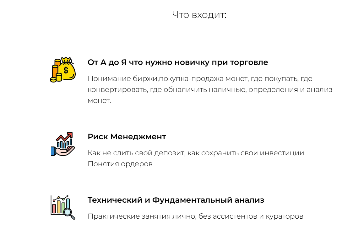 Макар Трифонов трейдинг