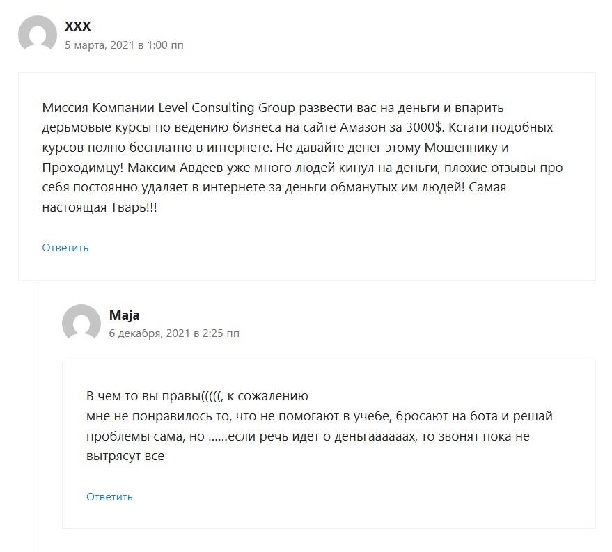 максим авдеев amazon