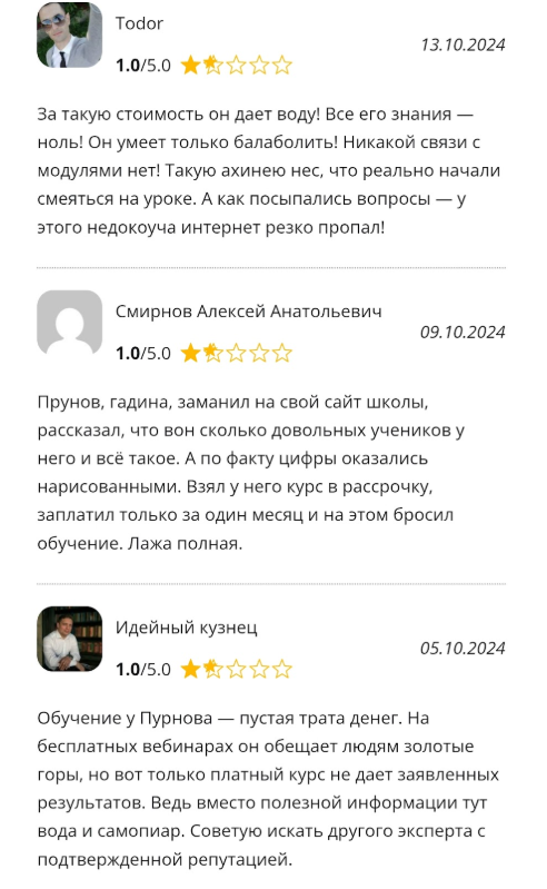 manipulyaczii po rynku aleksandr purnov