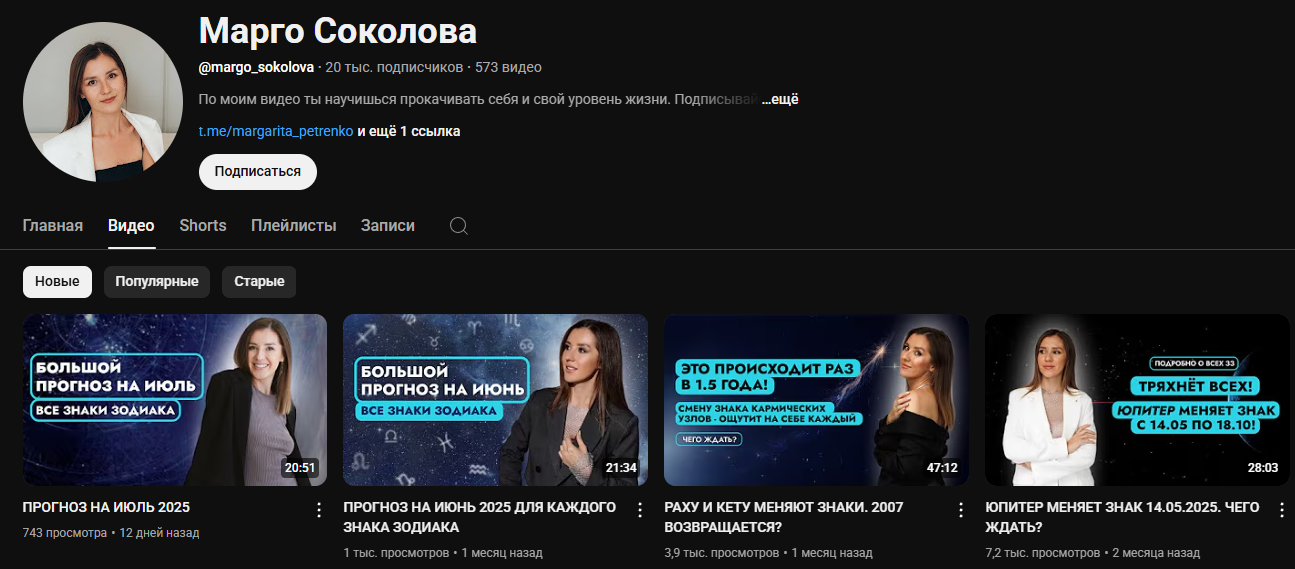 марго соколова