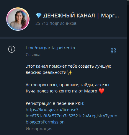 марго соколова