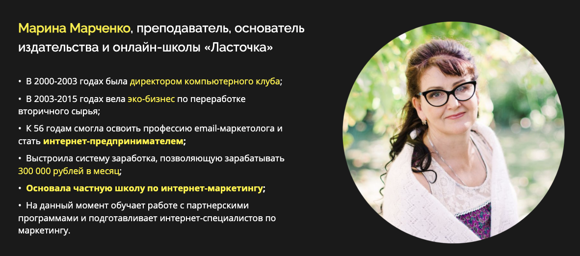марина марченко