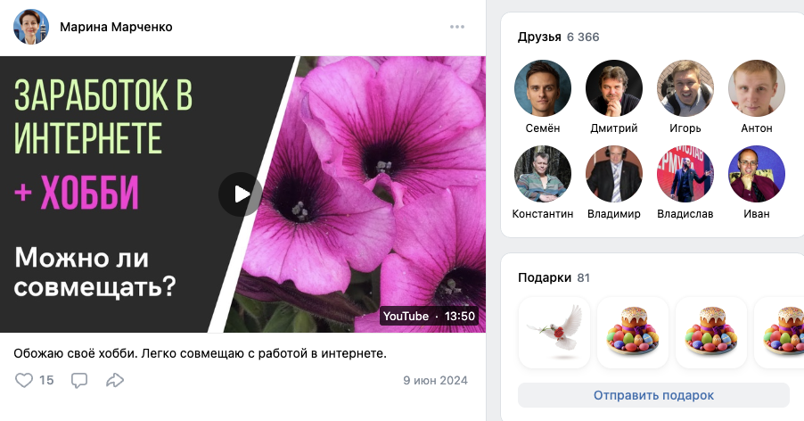 марина марченко отзывы