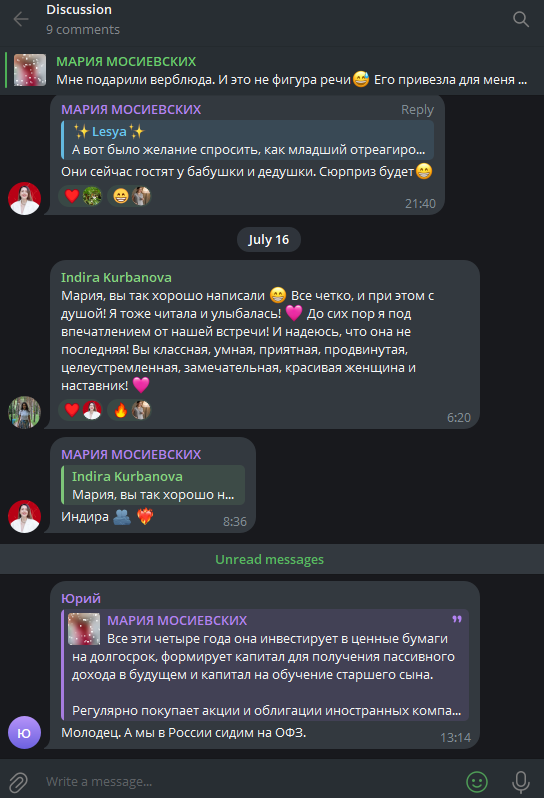 мария мосиевских