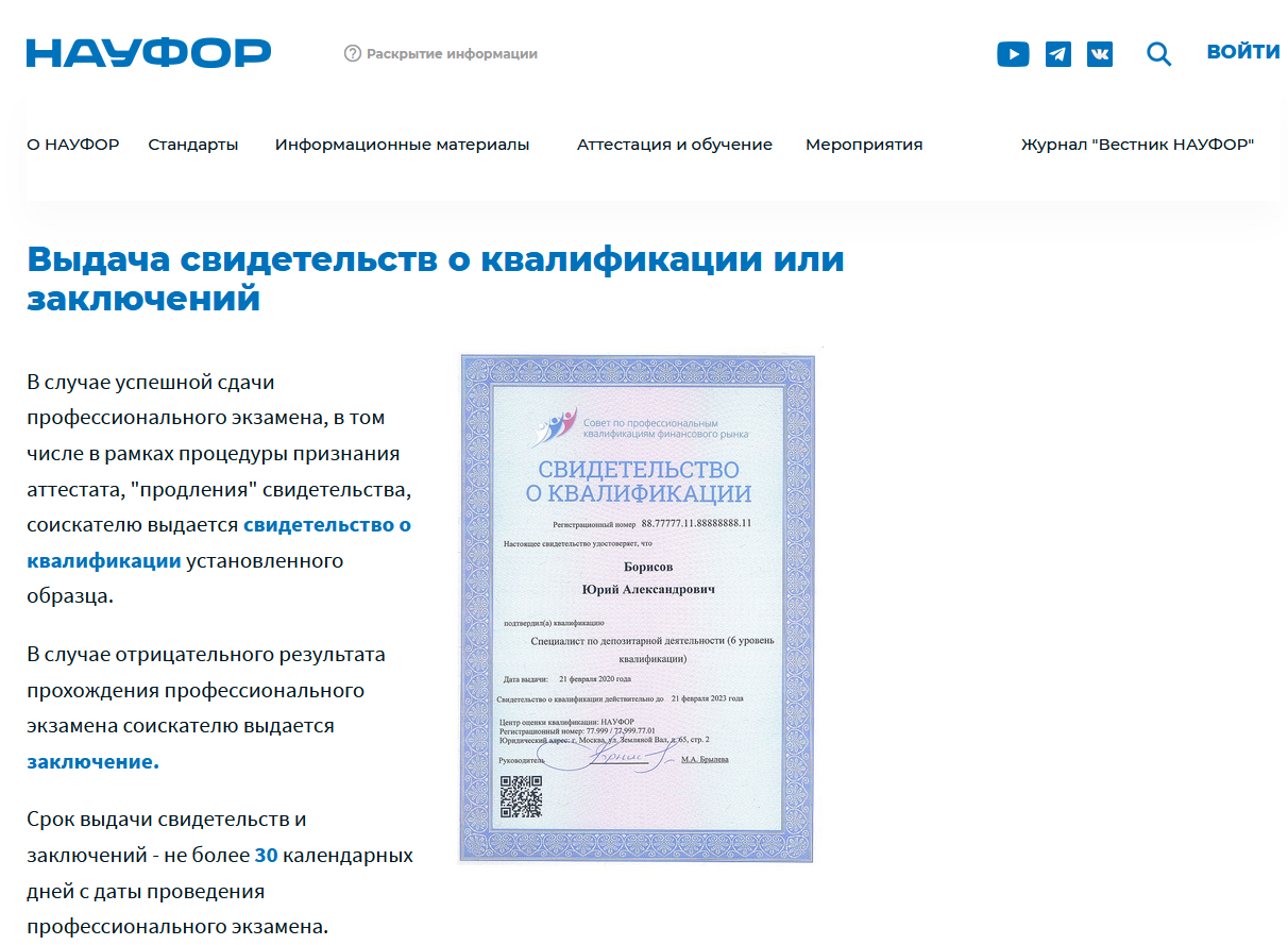 мария мосиевских телеграм