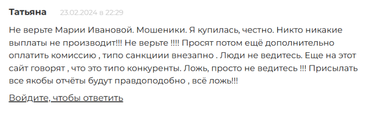 мария торговые будни