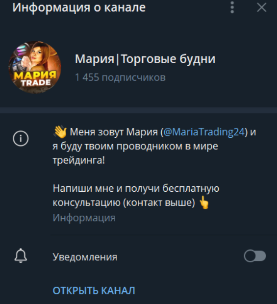 мария торговые будни