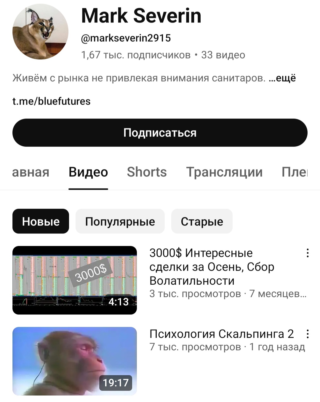 марк северин