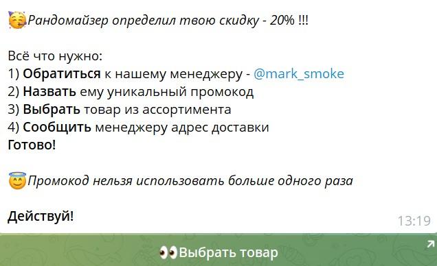 mark smoke отзывы