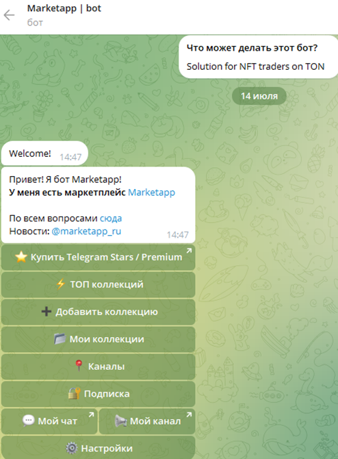 «Маркет эпп»