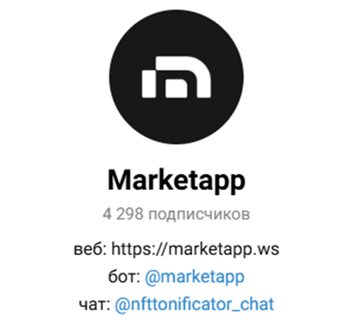«Маркетапп»