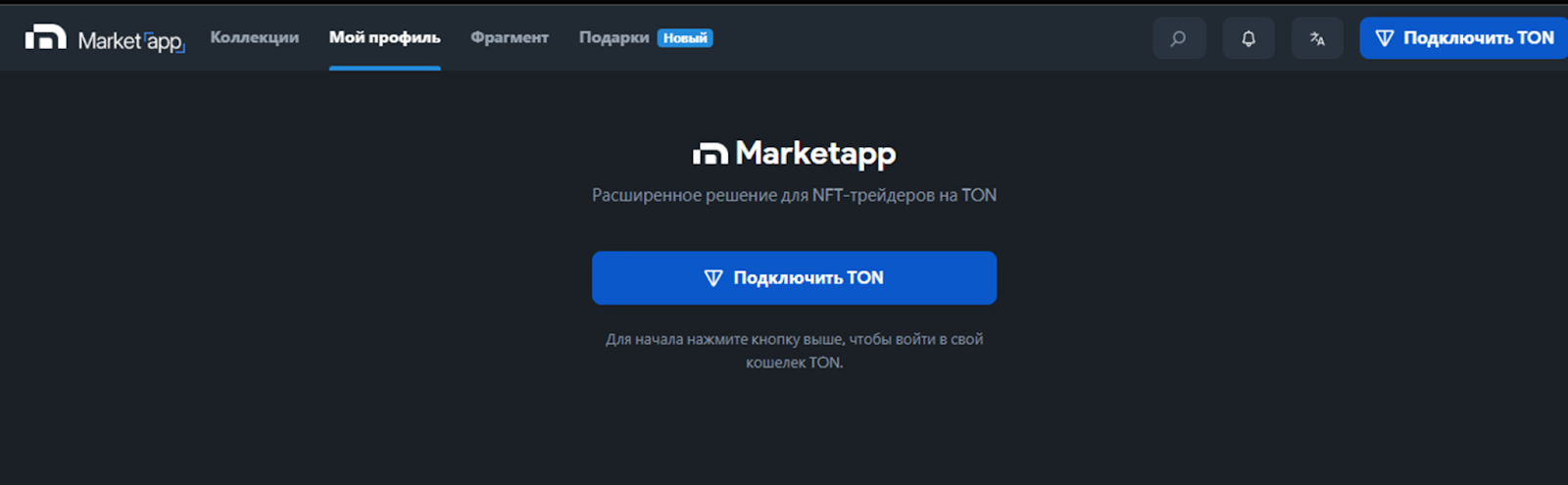 Marketapp ws bot отзывы