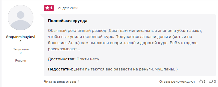 мастерская трейдинга moneyfest отзывы