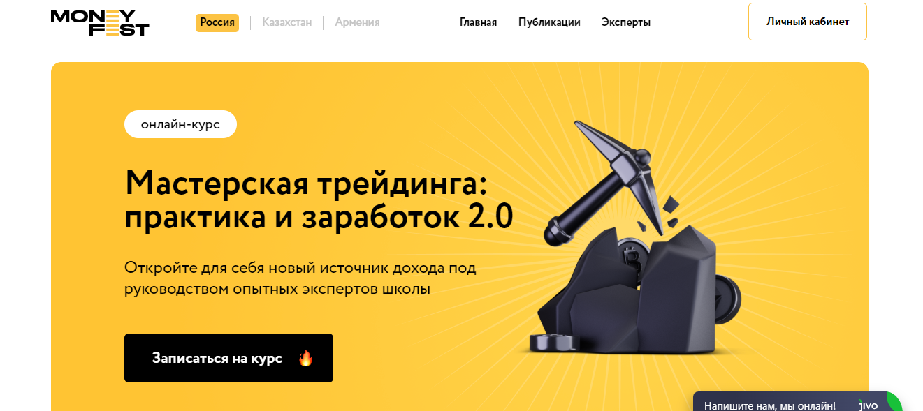 мастерская трейдинга практика и заработок