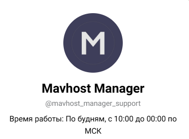 mavhost