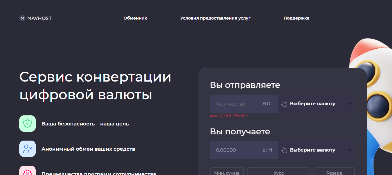 mavhost com