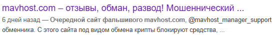 mavhost com отзывы