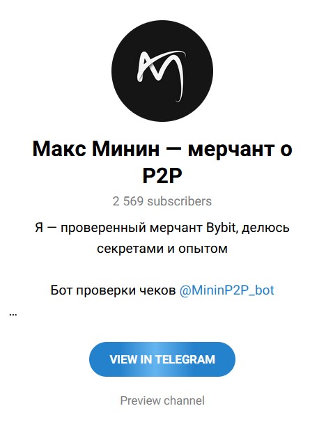 max p2p отзывы