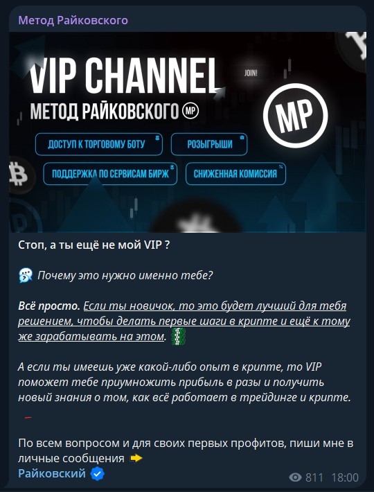 метод райковского отзывы метод райковского отзывы