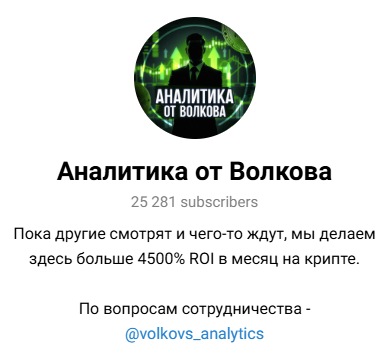 михаил волков трейдер