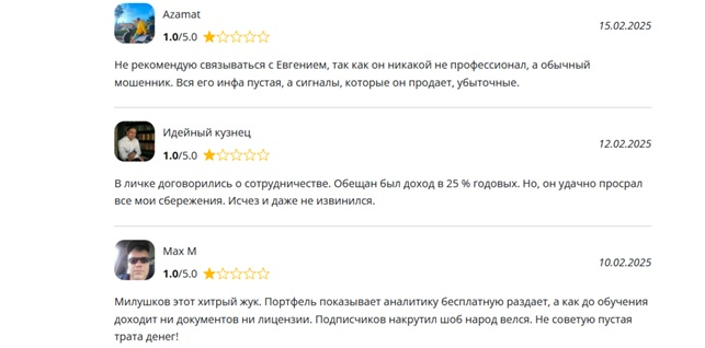 Милушков Телеграмм Евгений