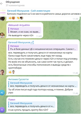 Милушков Евгений