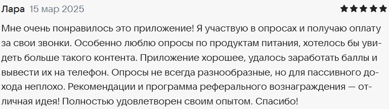 миниопрос отзывы