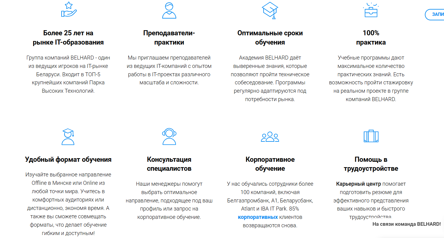 минск курсы академия белхард