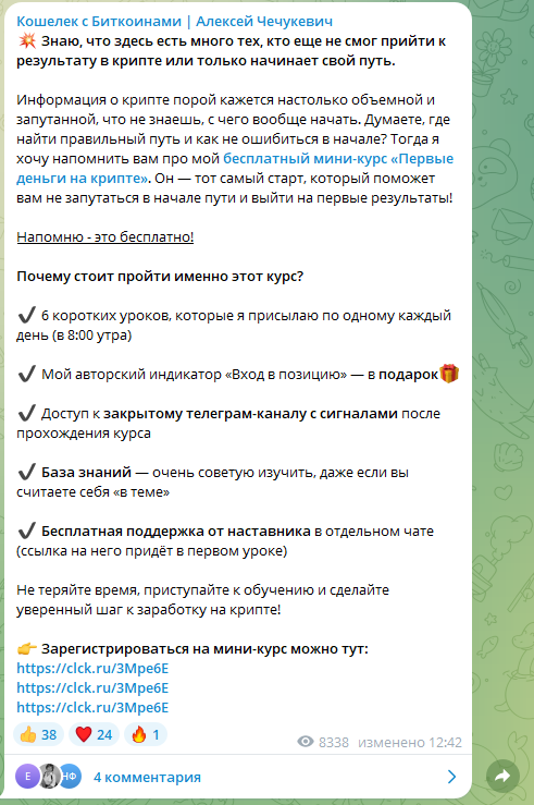 mister4e отзывы