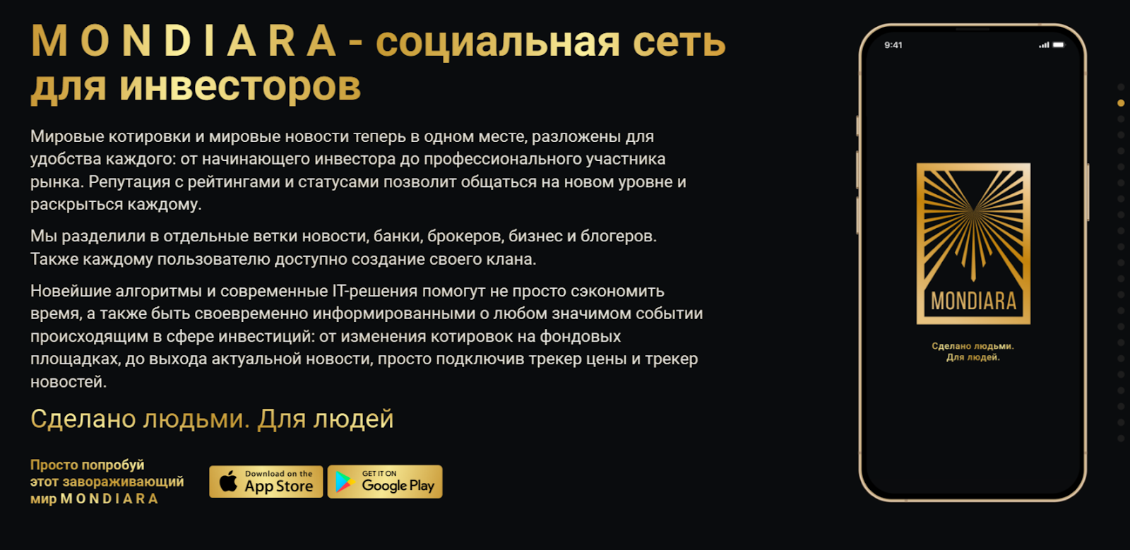 mondiara com