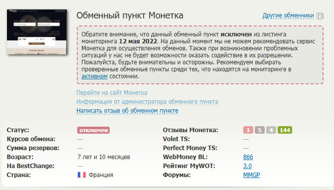 монетка24