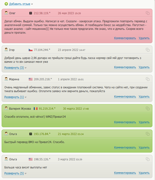 монетка24 рф