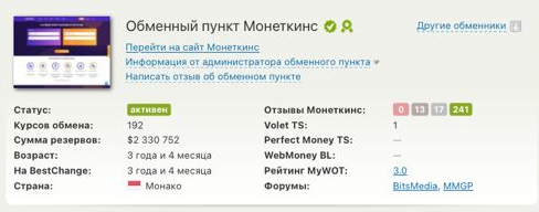 Монеткинс
