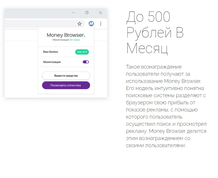 money browser