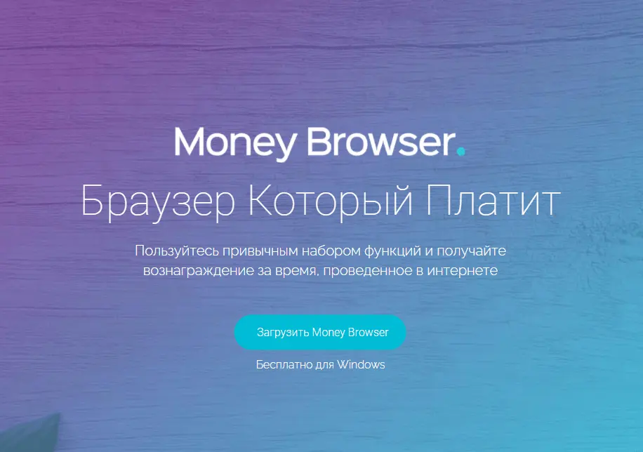 money browser