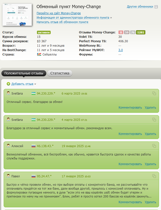 money change обменник