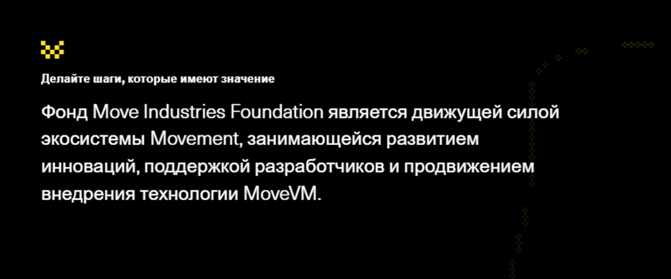 move крипта