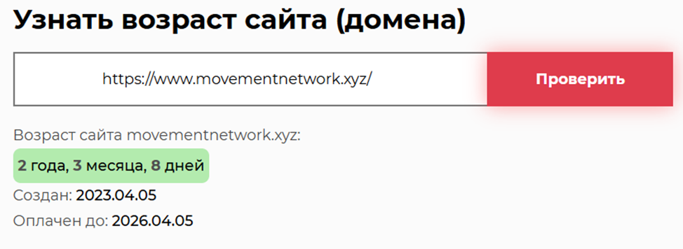 movement криптовалюта