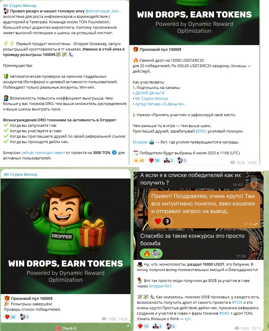 mr crypto monop отзывы