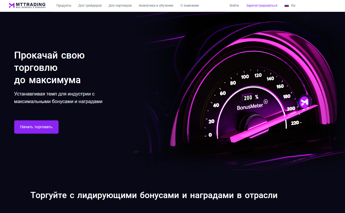 mttrading ru отзывы