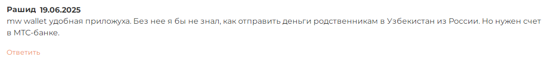 мв валлет