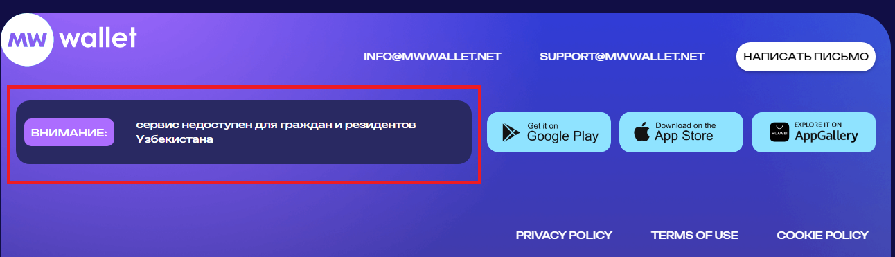 mw wallet отзывы