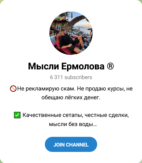 Мысли Ермолова