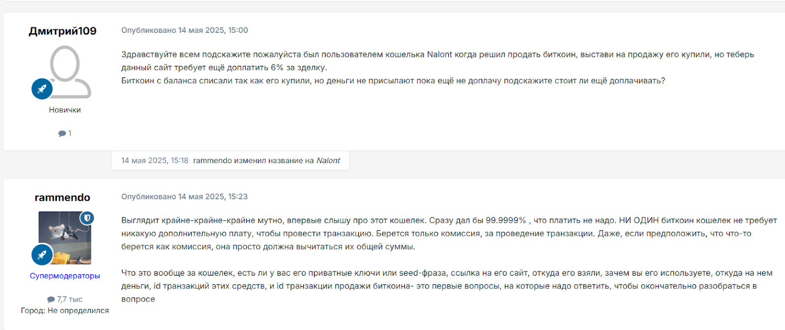 Nalont