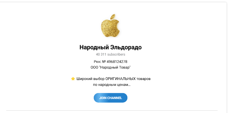 народный эльдорадо отзывы