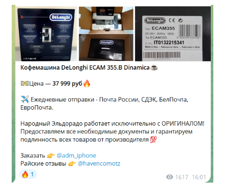 народный эльдорадо телеграмм канал отзывы народный эльдорадо телеграмм канал отзывы
