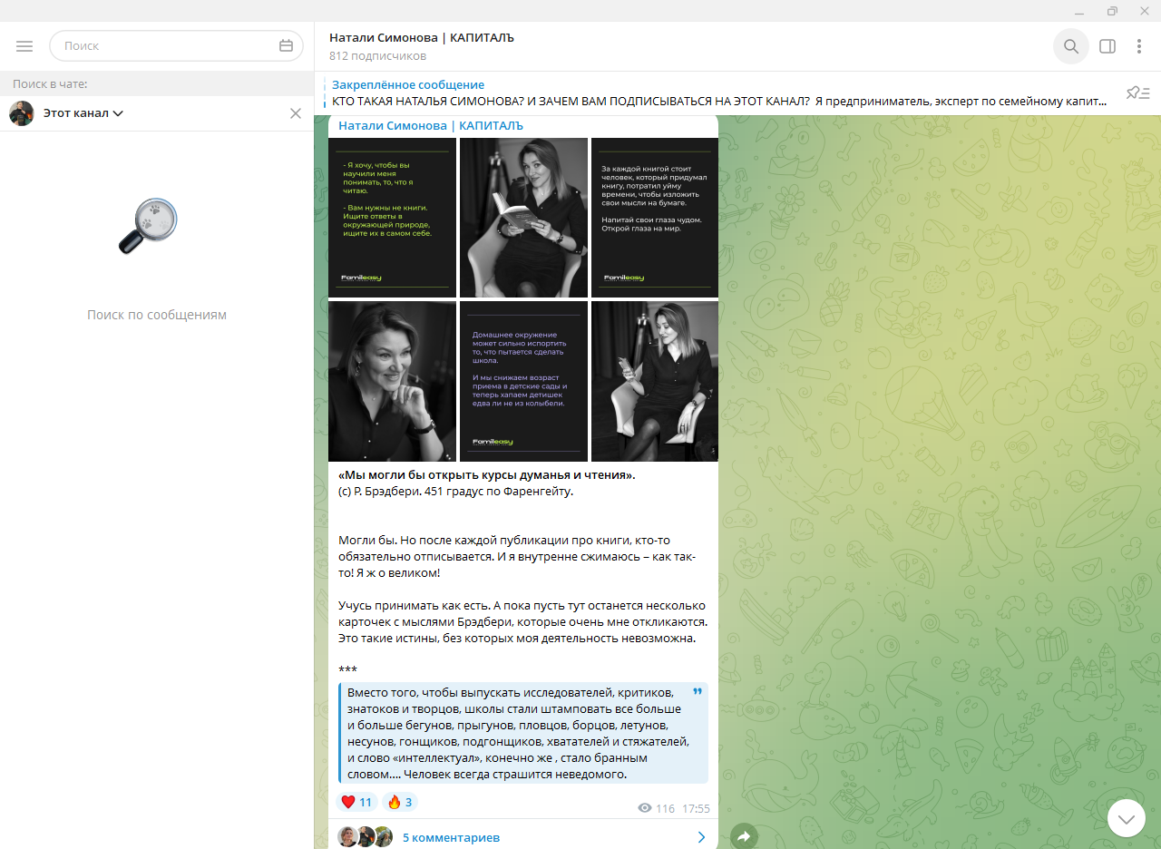 наталья симонова ютуб