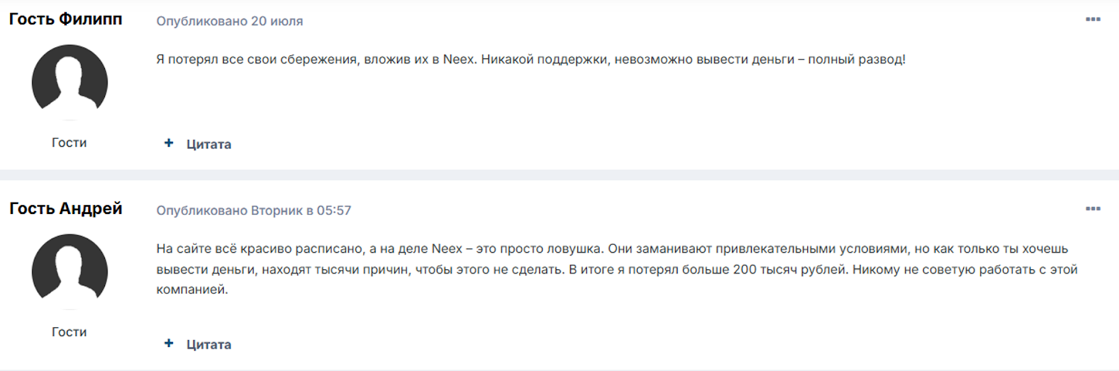 Neex