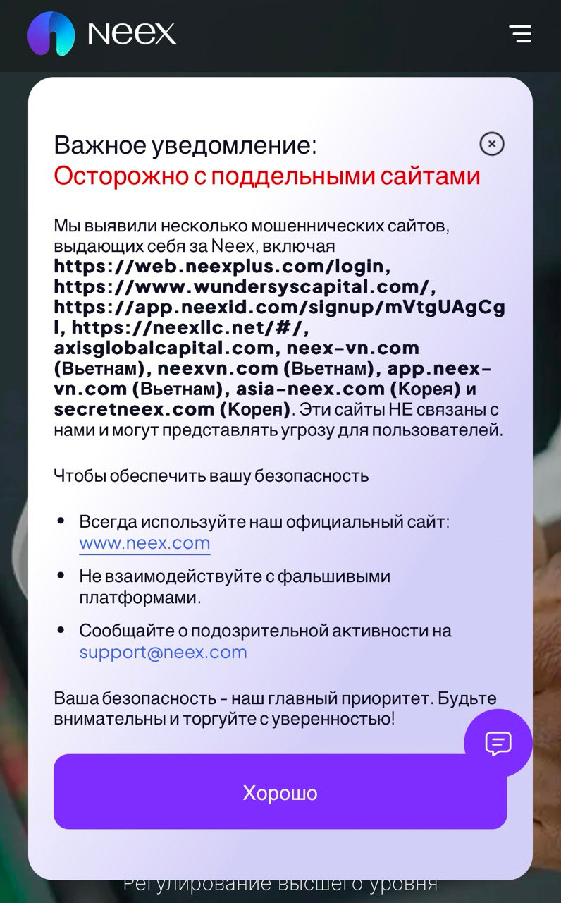 Neex_global